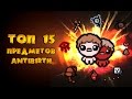 ТОП 15 вещей мода Antibirth