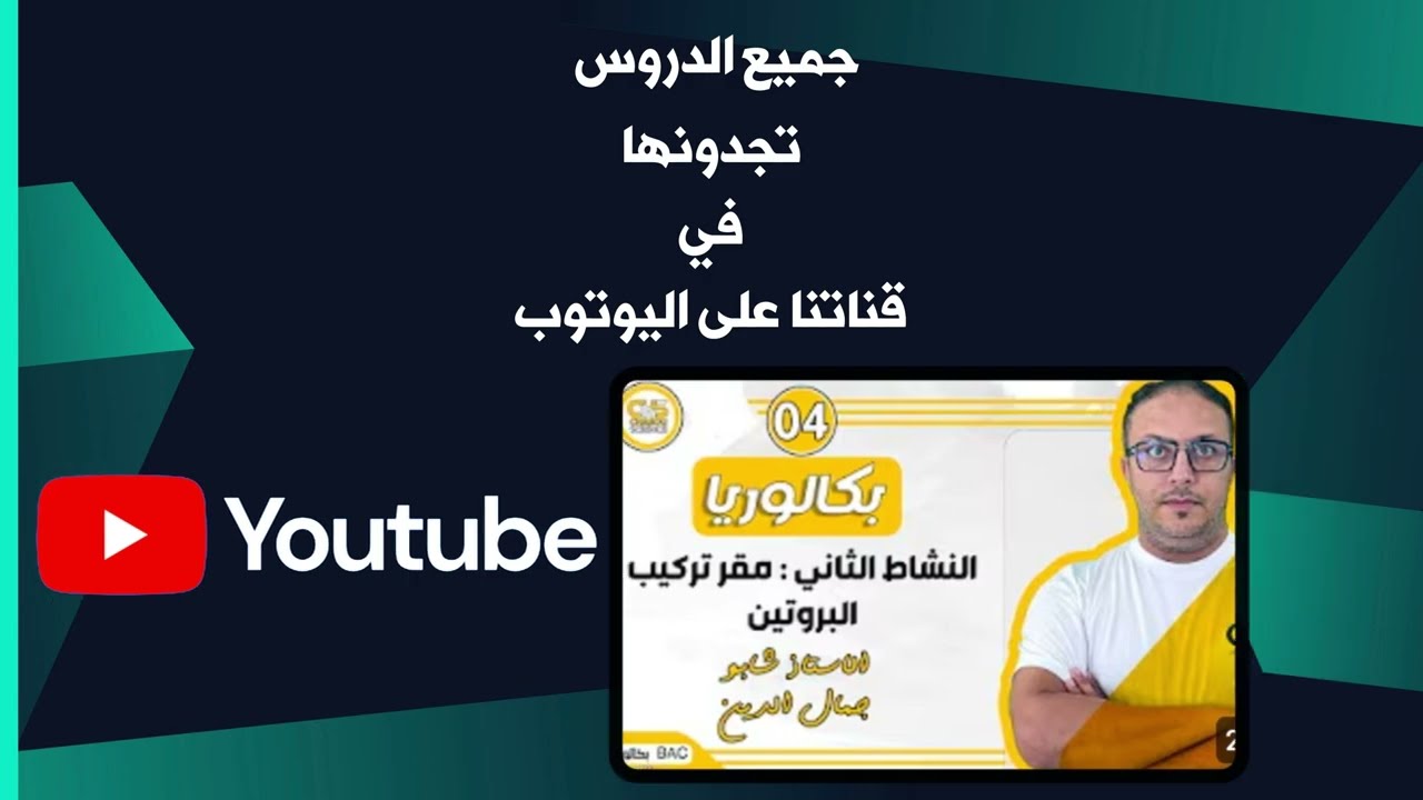 ستشاهد في قناتنا
