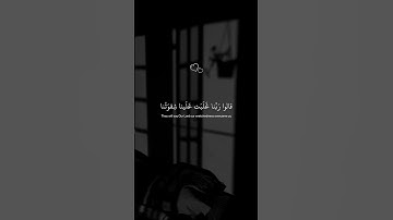 قَالُوا۟ رَبَّنَا غَلَبَتْ عَلَيْنَا شِقْوَتُنَا | اسلام صبحي - سورة المؤمنون