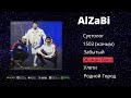 AlZaBi - Сборник лучших хитов 💥🔥😻🥰