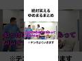 【酒砲】ゆめまるのおもしろシーンまとめ#shorts #東海オンエア