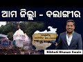 Know your district  balangir  odisha geography