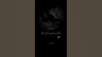 بلال دربالي | ماتيسر من سورة المطففين