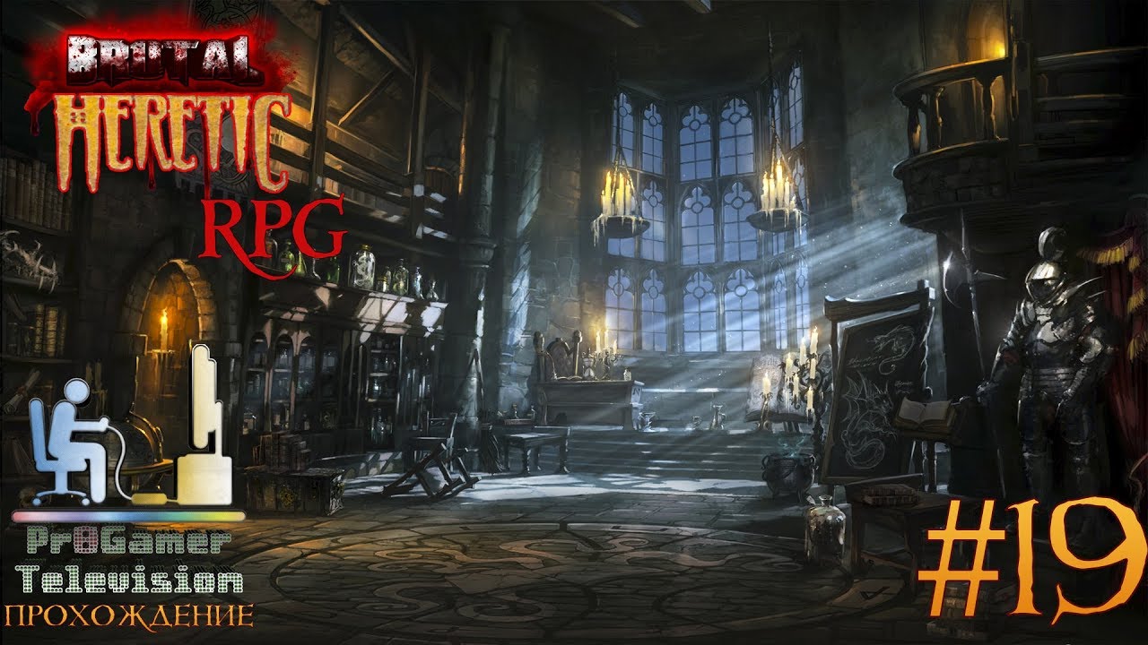 Rpg walkthrough. Brutal Heretic.