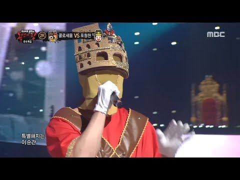 [2round] 'the Colosseum' - Gift, '콜로세움' - 선물, 복면가왕 20180923