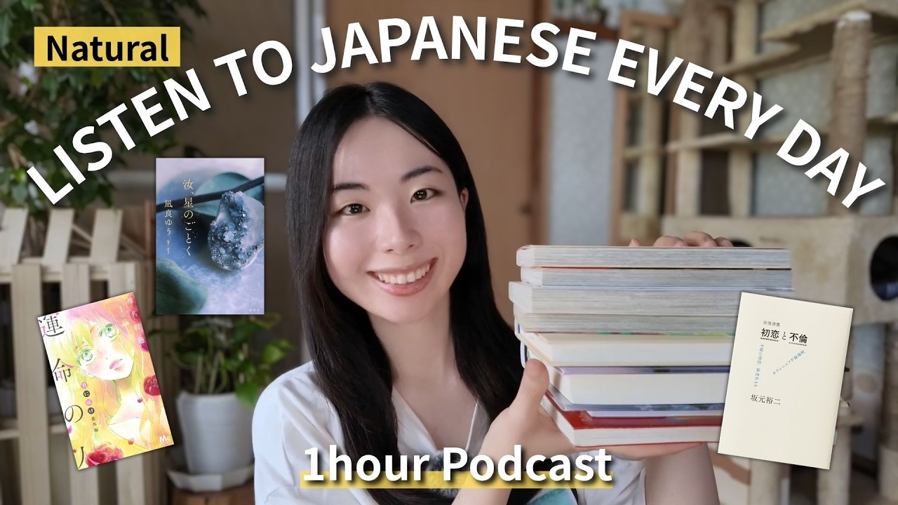 【1hour Podcast】働くことと休むことWork and Rest/おすすめの本とマンガ紹介/Japanese Podcast