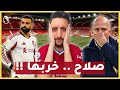 زلزال في ليفربول تصريحات محمد صلاح التاريخية تضع آرني سلوت في ورطة 