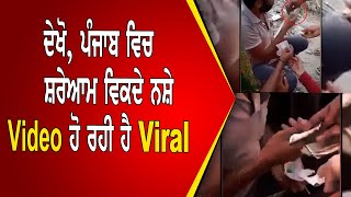 ਦਖ, ਪਜਬ ਵਚ ਸਰਆਮ ਵਕਦ ਨਸ Video ਹ ਰਹ ਹ Viral, Parvasi