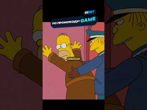 Гомера наконец-то наказали!☺️😉 #simpsons #симпсоны #лучшее