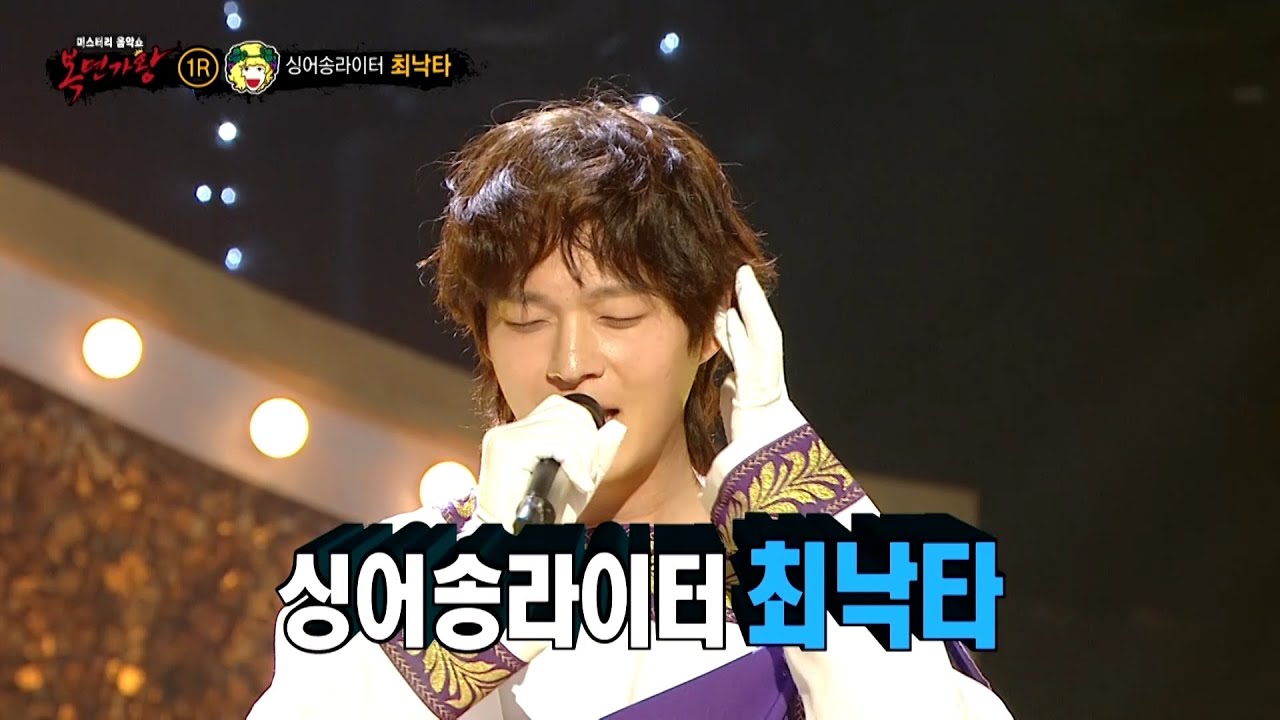 [복면가왕] '디오니소스'의 정체는 최낙타!, MBC 250511 방송