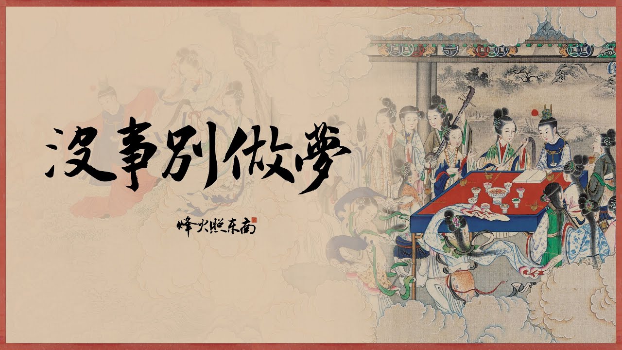 1980年，一個女人聲稱自己活了 86 次！催眠、輪迴、慾望，人究竟為什麼會做夢？
