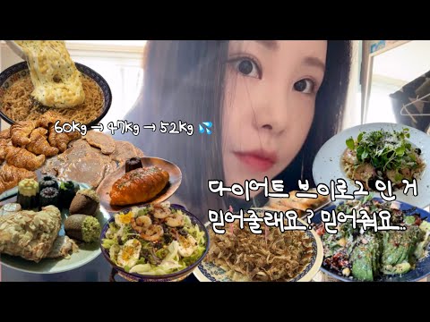 [vlog] 급찐급빠는 실패 했고요 급찐느빠라도 해볼게요.. | 용리단길 테디뵈르하우스 크룽지, 도토리마들렌, 까눌레, 새우바질오일파스타, 오코노미야끼, 콘치즈불닭, 아보카도샐러드