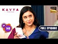 Suspicion On Anurag | Kavya - Ek Jazbaa, Ek Junoon - Ep 140 | Full Episode | 5 Apr 2024