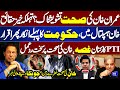 Imran Khan’s Health in Danger? | Hospital Check-Up &amp; PTI Outrage Revealed | Baat Nikle Gi