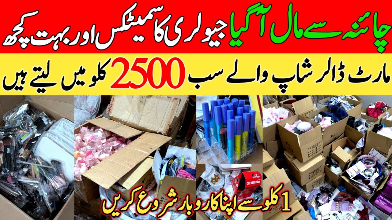 Hair Accessories Low Price Per KG | Jewellery Items Wholesale Market Pakistan