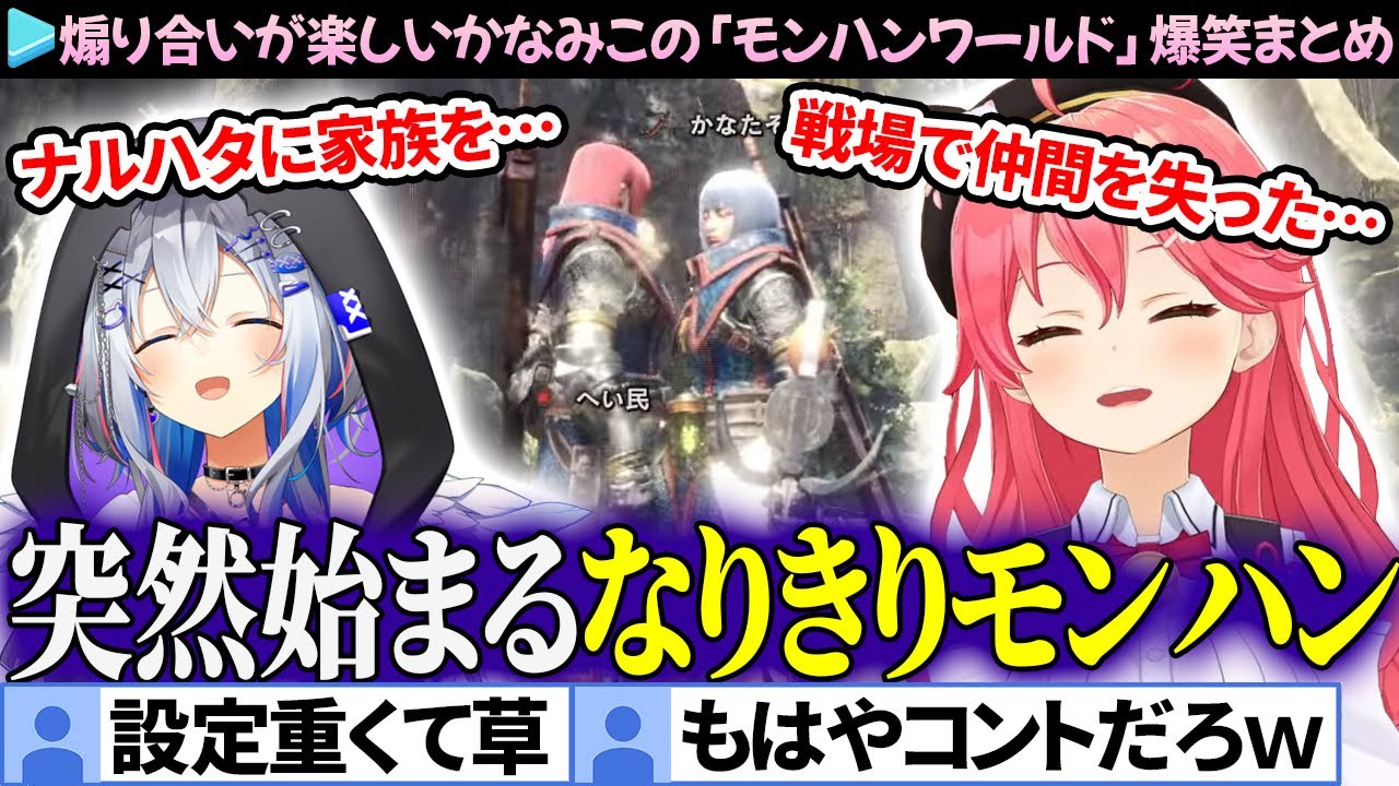 【MHW】突然始まる