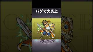 #ロイゼの裏話 #モンスト #ゆっくり #shorts screenshot 4