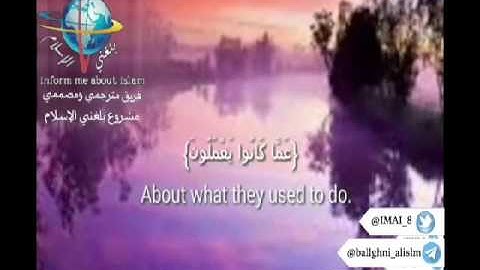 سورة الحجر من الاية 92-99 باللغة الانجليزية