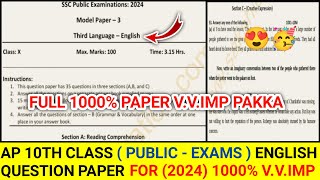 Ap 10th Class ( PUBLIC - EXAMS )🥳 English 💯 💯 V.V.imp Question Paper For(2024)|| Final English Paper