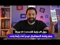 إزاي تخلي عميلك يوصلك بسهولة Free Qr Code Generator