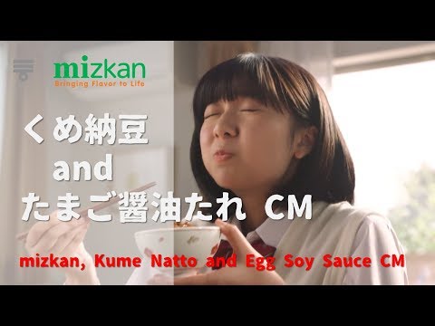 [日本廣告] mizkan, Kume Natto and Egg Soy Sauce CM