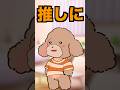 【やばすぎる】オタ活にうるさい母親に言い返すオタク#アニメコント #shorts