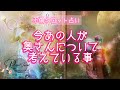 🌹不倫タロット占い🌹彼が今、奥さんについて考えていること