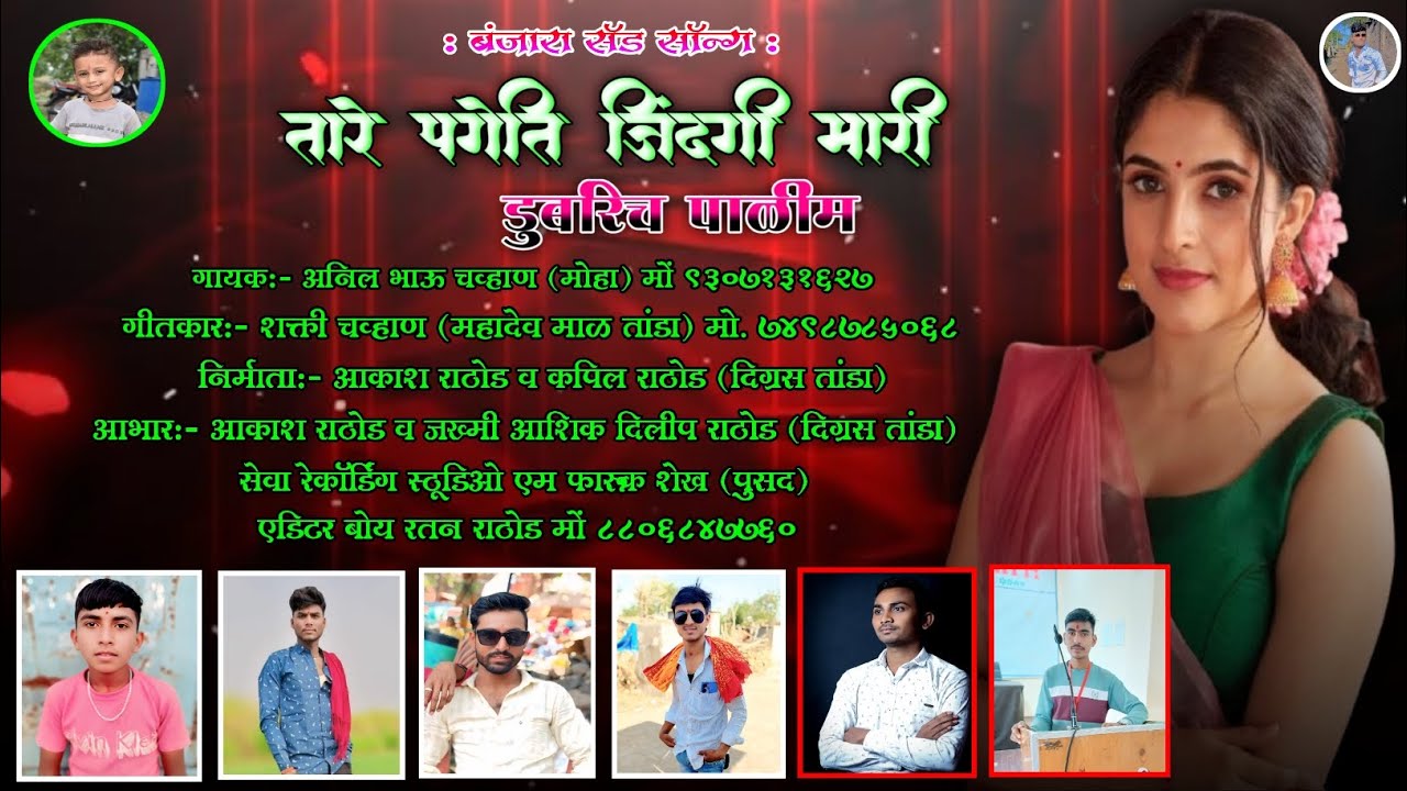 तारे पगेती जिंदगी मारी बंजारा सॉन्ग|Tare Pageti Jindagi Mari Banjara Song By#RatanrathodBanjaraSong💔