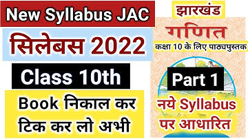 JAC Board Jharkhand Class 10 New Syllabus For 2022 Board Exam | Class 10th Maths JAC Board Syllabus