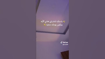 احترم القرآن الكريم 💗#اللهم اني جعلت هذا الحاسب شفيعاً لي يوم القيامة #💗
