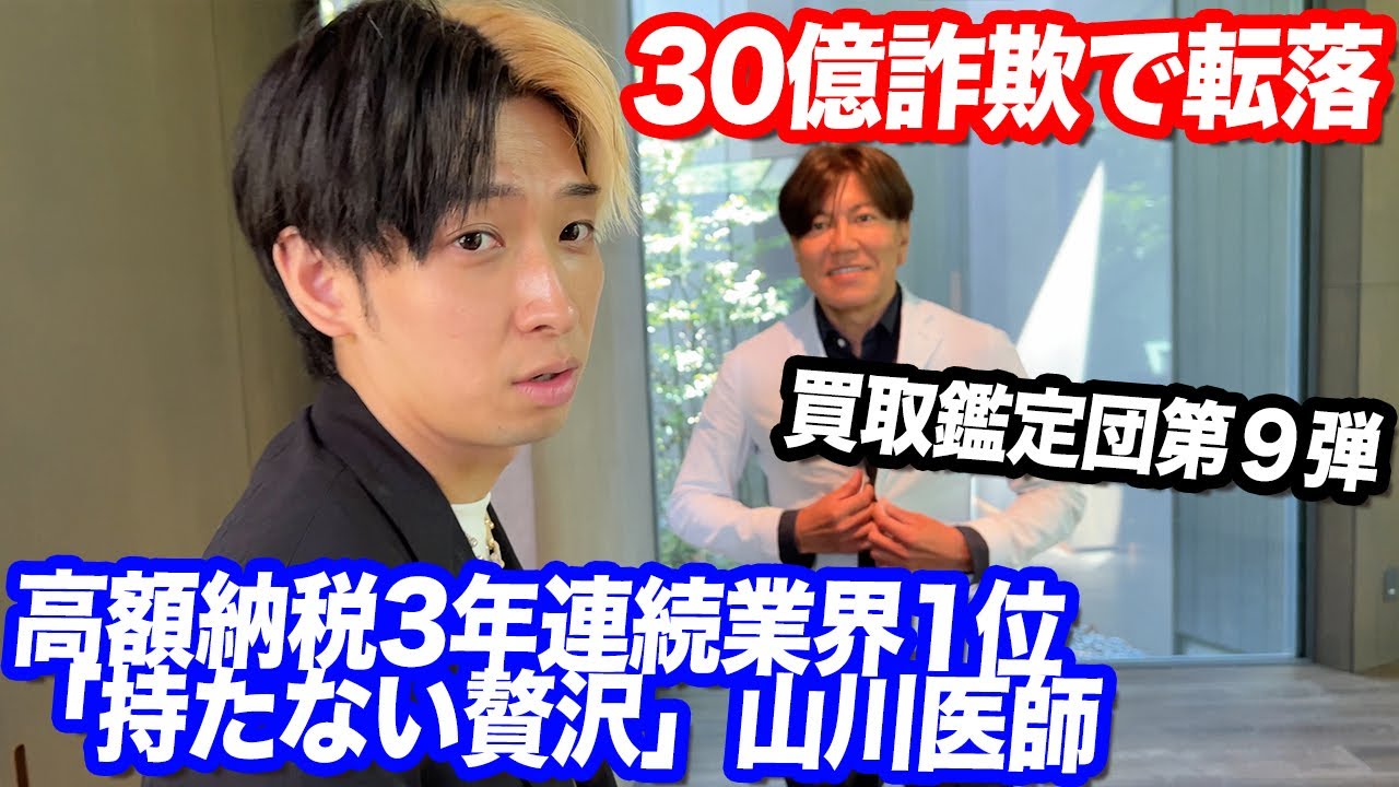 ヒカル 胡散臭い