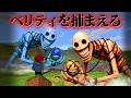 "AI"モブのVerityとFalsityを捕獲する『マイクラ都市伝説MOD』をプレイした結果が・・【まいくら,マインクラフト,解説,都市伝説,】