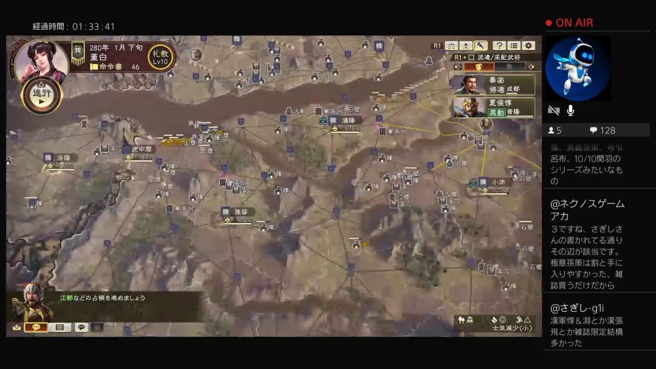 三國志14PK 氏姓極級董白52 - YouTube