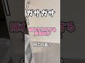 【奈良女子】台所で妹が〇〇してました#shorts