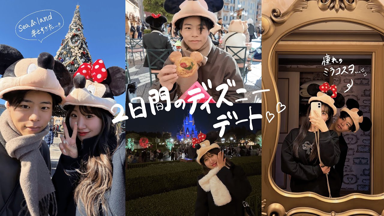 【Diseny Vlog】サプライズでミラコスタに泊まった大人デート。