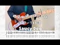 [TAB譜]サマーデイドリーム/Saucy Dog【ギター弾いてみた】