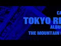 Cam Lasky - Zed Unit | TOKYO REDUX Album Part.1 THE MOUNTAIN OF BONES