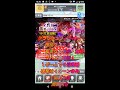 クラッシュフィーバー 団結クエスト 真・蛮勇なる侵攻 攻略 マーズ真覚醒! 1ゲームで5億突破 攻撃は4ターンのみ 1回約4分・周回向き ワンパン 超簡単操作 【クラフィ】 【Crash Fever】