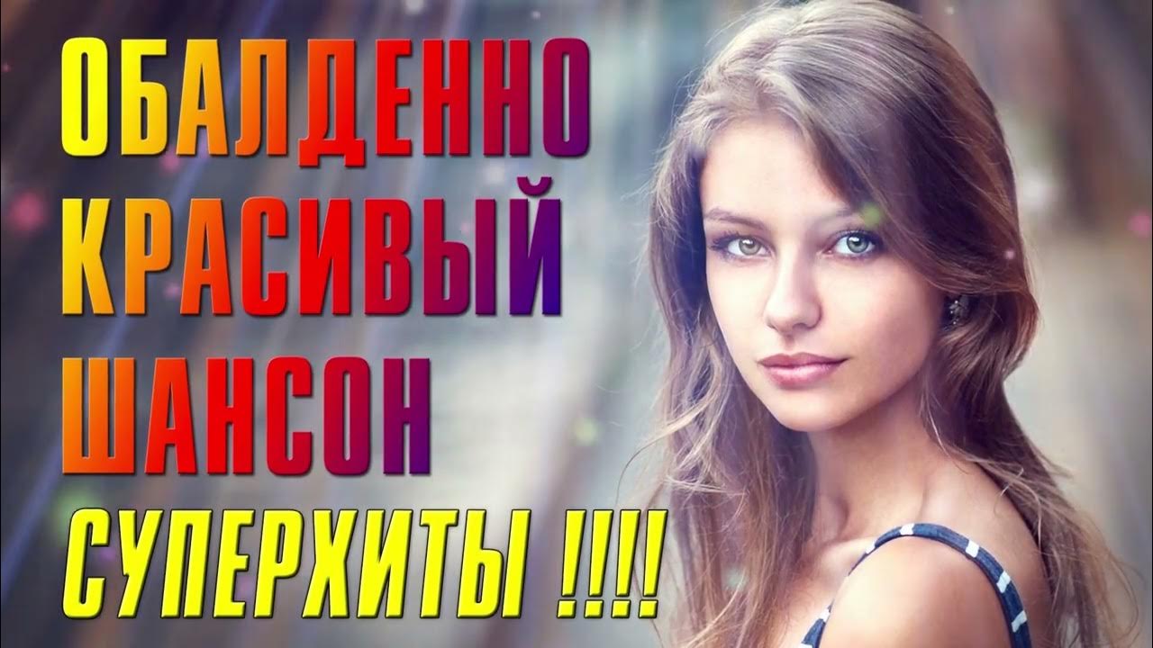 Хороший сборник душевные