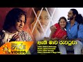 Athi Mawa Rawatuwa - Shihan Mihiranga [www.hirutv.lk]