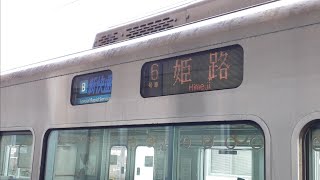 225系I6編成＋223系V40編成新快速姫路行き 近江今津駅発車