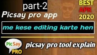 Picsay pro explain tutorial part -2|picsay pro kese chalayen| PicsArt ka baap agaaya|best eraser app screenshot 1