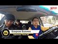 Такси со звёздами таджикской эстрады. Бахром Валиев  г.Худжанд