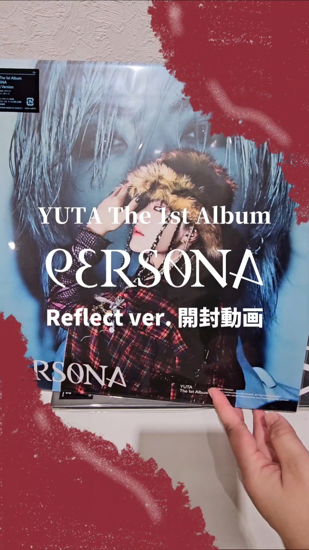 悠太 YUTA The 1st Album 【PERSONA】 Reflect ver. 開封動画 #yuta