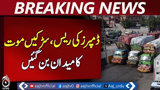 Dump truck races turn roads into death traps - Pakistan news