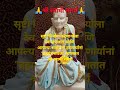 #श्री #स्वामी #समर्थ #स्वामी #inspiration