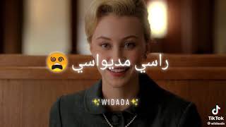 طاحو عينيها في عينيا (تلمساني🥰)