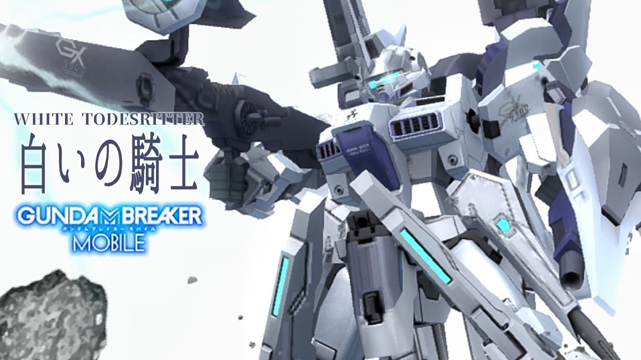 New 白騎士 White Todesritter 白いの騎士 射擊機skin ガンダムブレイカーモバイル Gundam Breaker Mobile 高達創壞者 Gbm Youtube