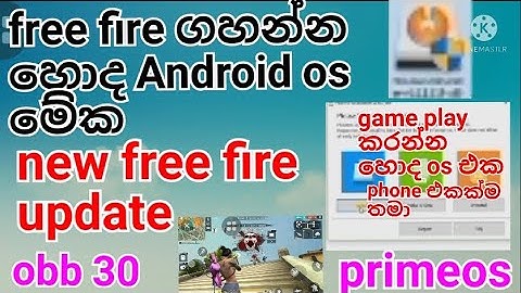 play android games on your low end pc using phoenix os | sinhala | low end pc sinhala | sl shan