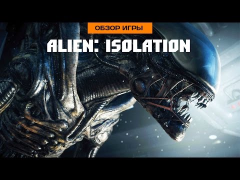 Alien: Isolation (видео)